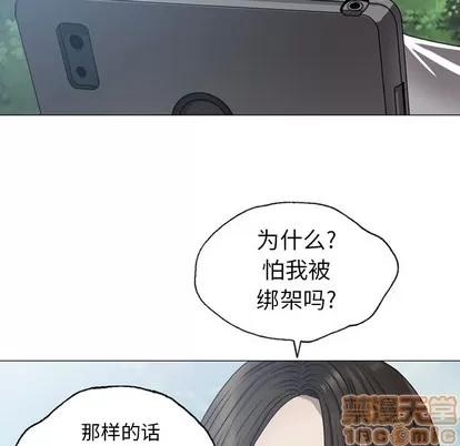 变脸 变脸 第55页