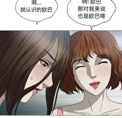 变脸 变脸 第96页
