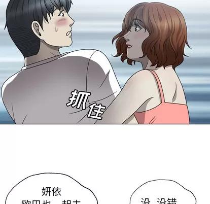 变脸 变脸 第103页