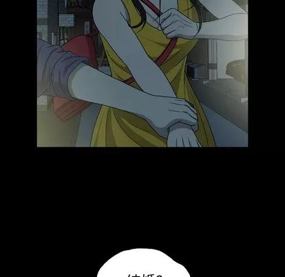 变脸 变脸 第133页