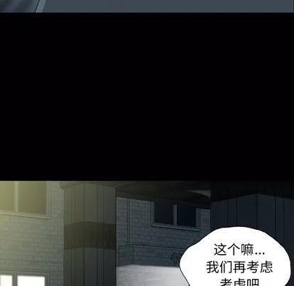 变脸 变脸 第136页