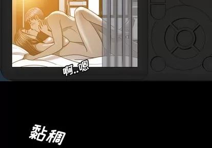 变脸 变脸 | 第2章 第4页