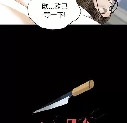 变脸 变脸 | 第2章 第6页