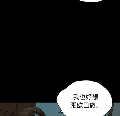变脸 变脸 | 第2章 第11页