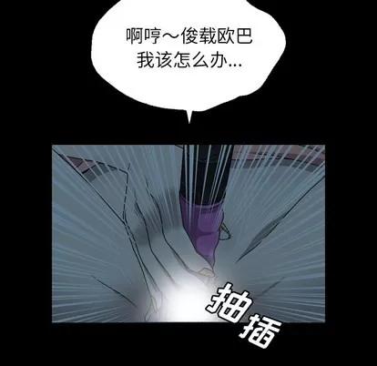 变脸 变脸 | 第2章 第14页