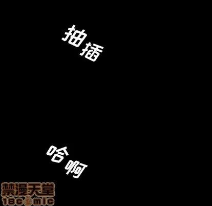 变脸 变脸 | 第2章 第15页