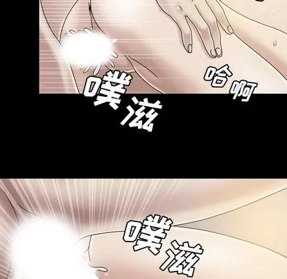 变脸 变脸 | 第2章 第17页