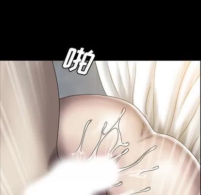 变脸 变脸 | 第2章 第21页