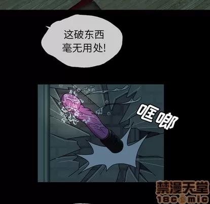 变脸 变脸 | 第2章 第25页
