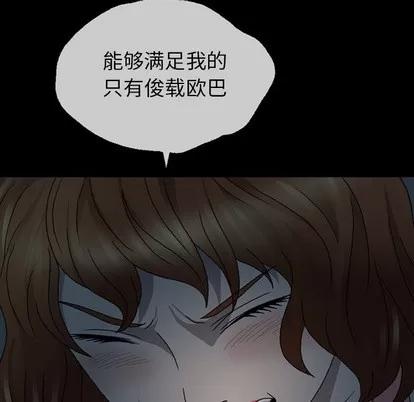 变脸 变脸 | 第2章 第26页