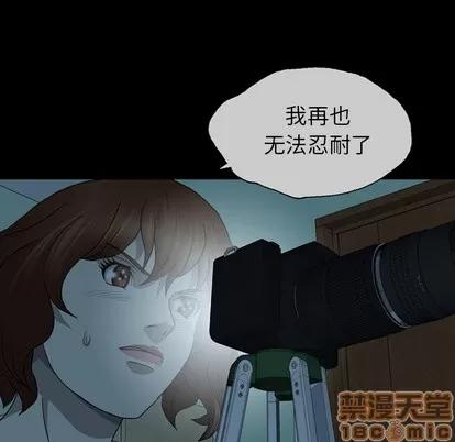 变脸 变脸 | 第2章 第30页