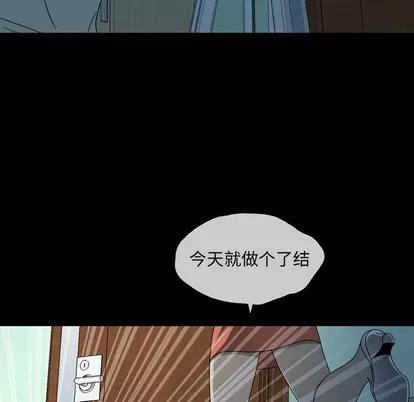变脸 变脸 | 第2章 第31页