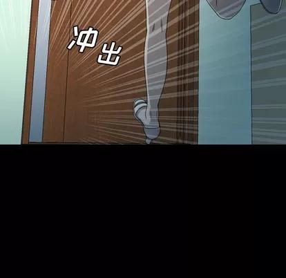 变脸 变脸 | 第2章 第32页