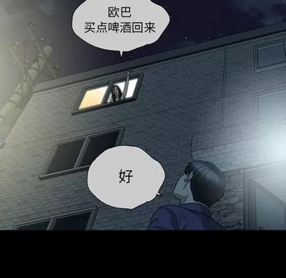 变脸 变脸 | 第2章 第34页