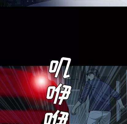 变脸 变脸 | 第2章 第42页