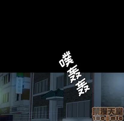 变脸 变脸 | 第2章 第45页