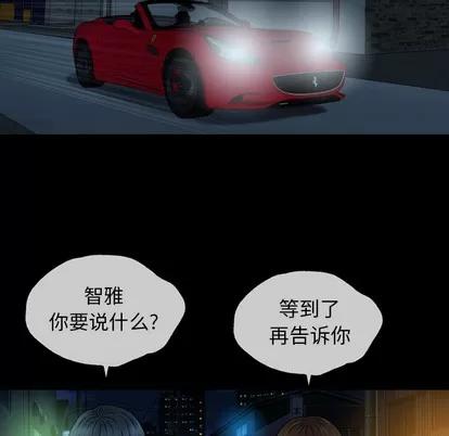 变脸 变脸 | 第2章 第46页