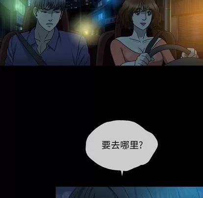 变脸 变脸 | 第2章 第47页