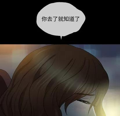 变脸 变脸 | 第2章 第49页