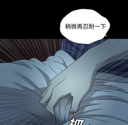 变脸 变脸 | 第2章 第52页