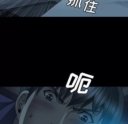 变脸 变脸 | 第2章 第53页