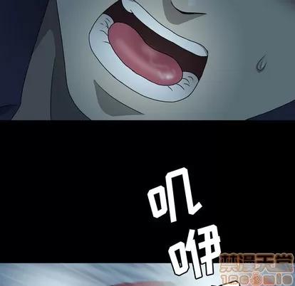 变脸 变脸 | 第2章 第55页