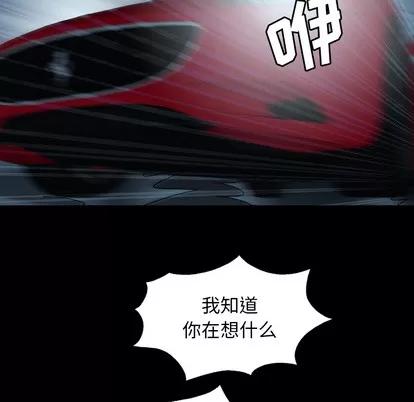 变脸 变脸 | 第2章 第56页