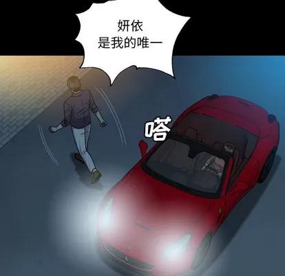 变脸 变脸 | 第2章 第57页