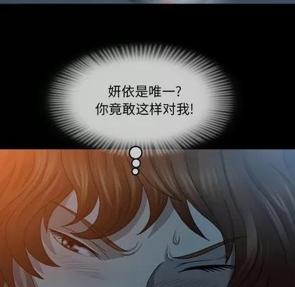 变脸 变脸 | 第2章 第58页