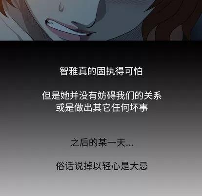 变脸 变脸 | 第2章 第59页