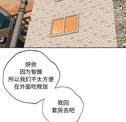 变脸 变脸 | 第2章 第61页
