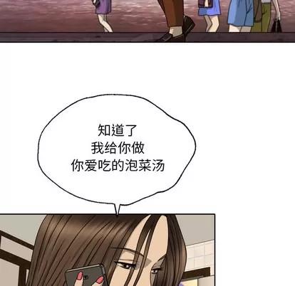 变脸 变脸 | 第2章 第63页