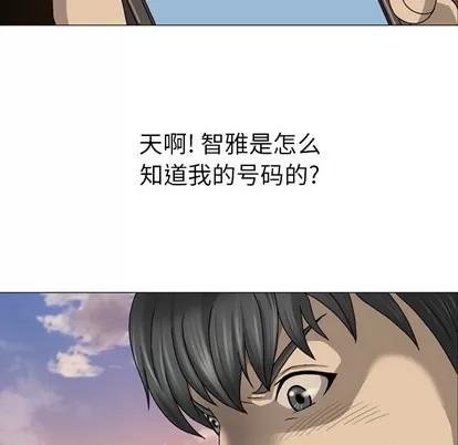 变脸 变脸 | 第2章 第67页