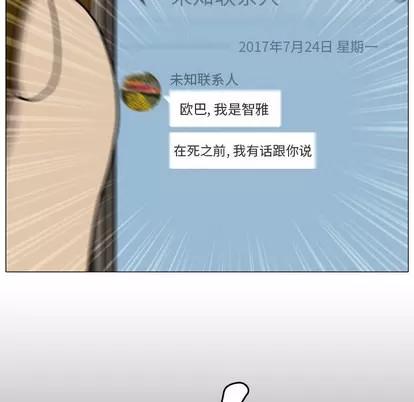 变脸 变脸 | 第2章 第69页
