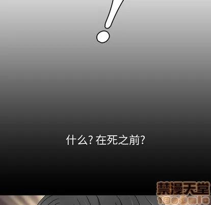 变脸 变脸 | 第2章 第70页