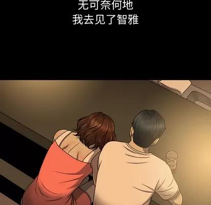 变脸 变脸 | 第2章 第72页