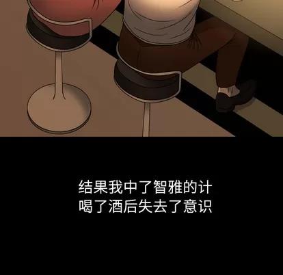 变脸 变脸 | 第2章 第73页