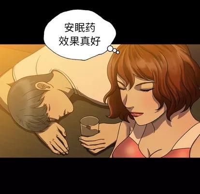 变脸 变脸 | 第2章 第74页