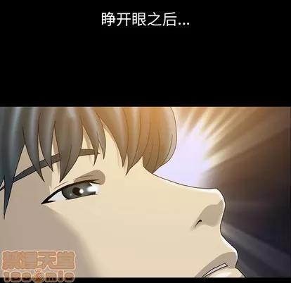 变脸 变脸 | 第2章 第75页