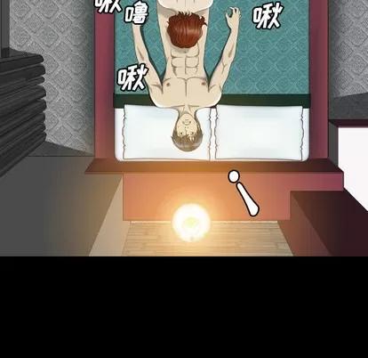 变脸 变脸 | 第2章 第77页