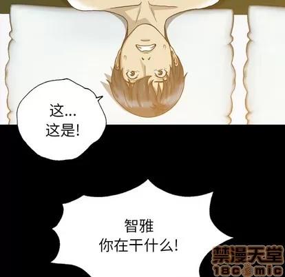 变脸 变脸 | 第2章 第80页