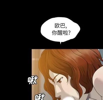 变脸 变脸 | 第2章 第82页