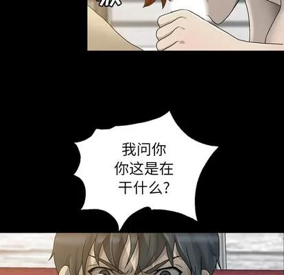 变脸 变脸 | 第2章 第83页