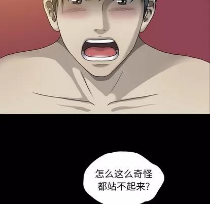 变脸 变脸 | 第2章 第84页