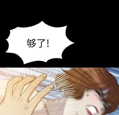 变脸 变脸 | 第2章 第86页