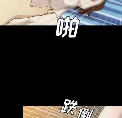 变脸 变脸 | 第2章 第87页