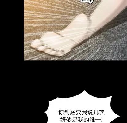 变脸 变脸 | 第2章 第88页