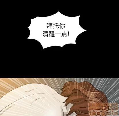 变脸 变脸 | 第2章 第90页