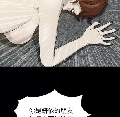 变脸 变脸 | 第2章 第91页