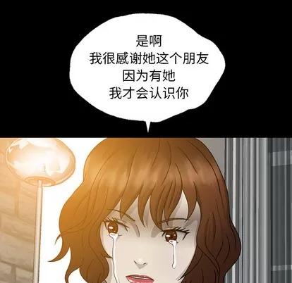 变脸 变脸 | 第2章 第93页